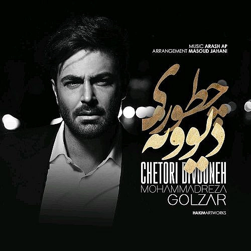 Chetori Divooneh - Mohammadreza Golzar